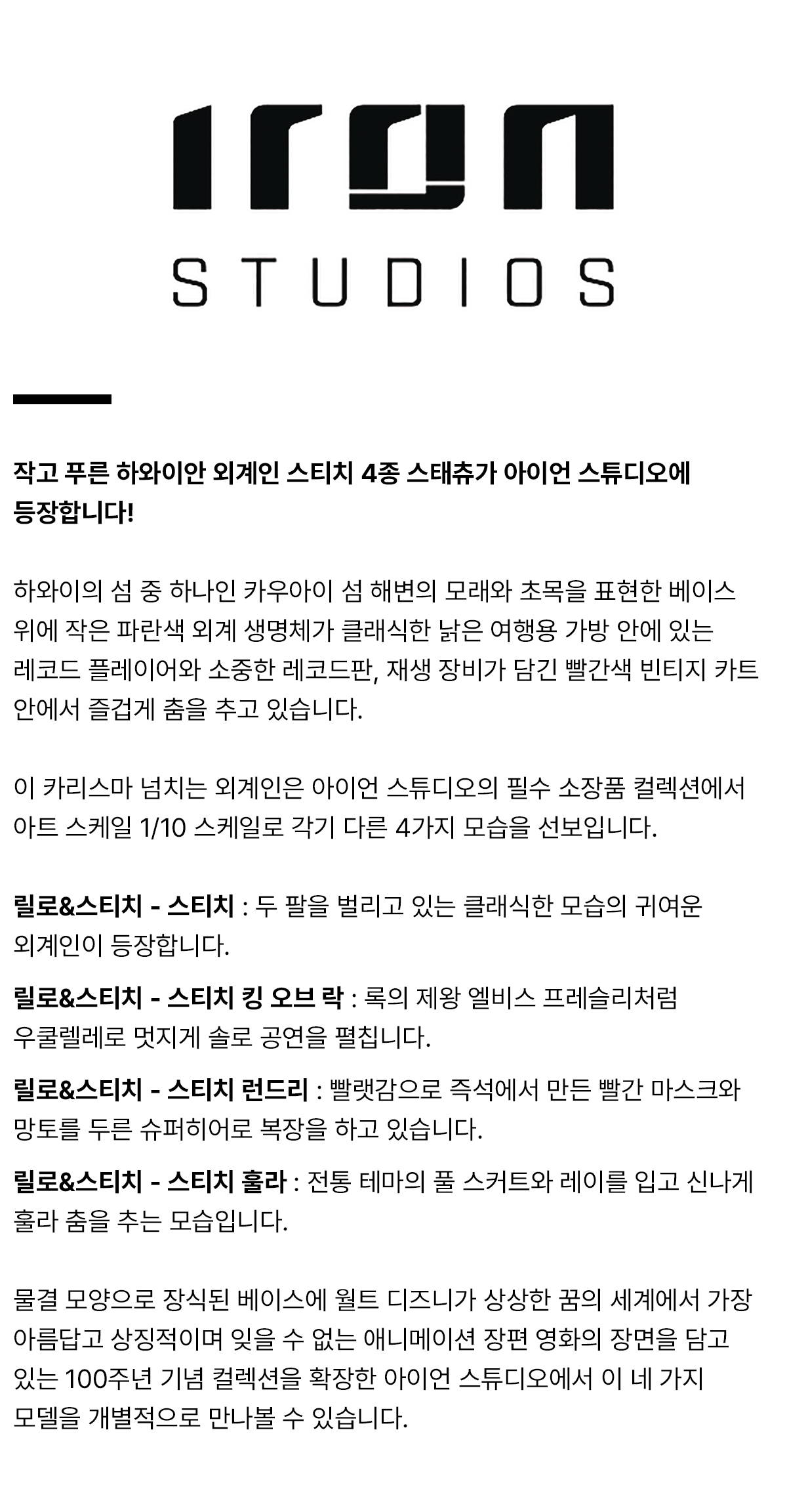 스티치 4종 상품 설명.jpg